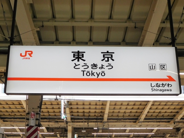 東京駅（新幹線ホーム）